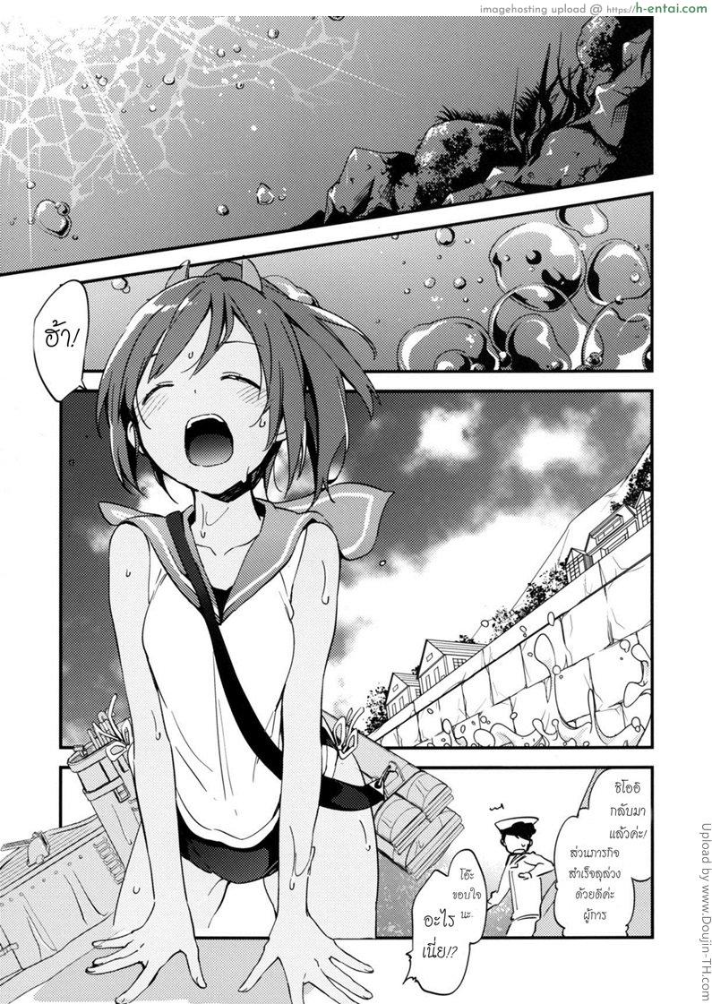 อ่านโดจิน รูปร่างน่าหลงไหล 401-chan to Issho! หน้า 2
