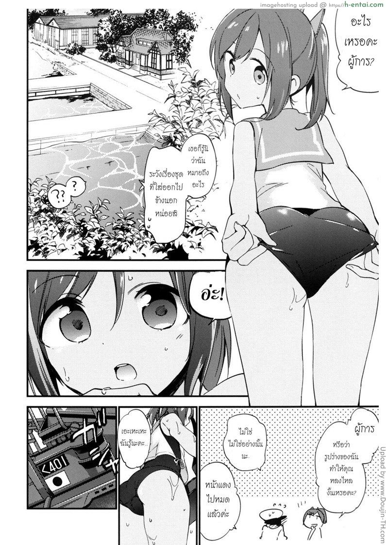 อ่านโดจิน รูปร่างน่าหลงไหล 401-chan to Issho! หน้า 3