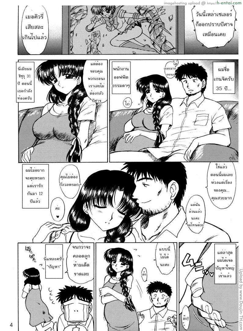 อ่านโดจิน บ่วงโซ่หลังจบศึก Aqua Necklace หน้า 2