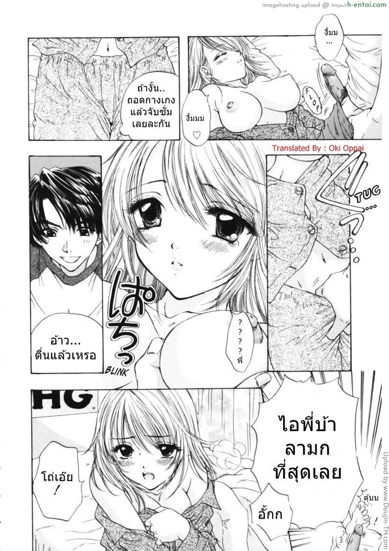 อ่านโดจิน น้องสาวนมใหญ่ 1 The Great Escape Ch. 1 หน้า 3