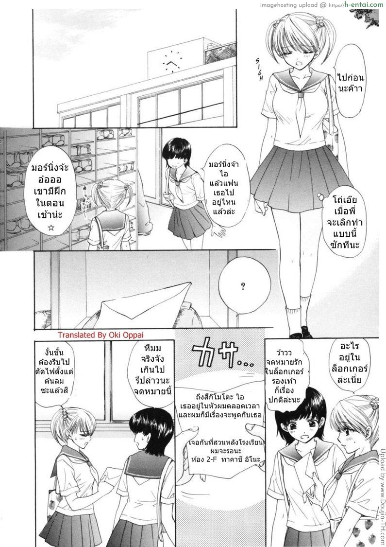 อ่านโดจิน น้องสาวนมใหญ่ 2 The Great Escape Ch. 2 หน้า 2