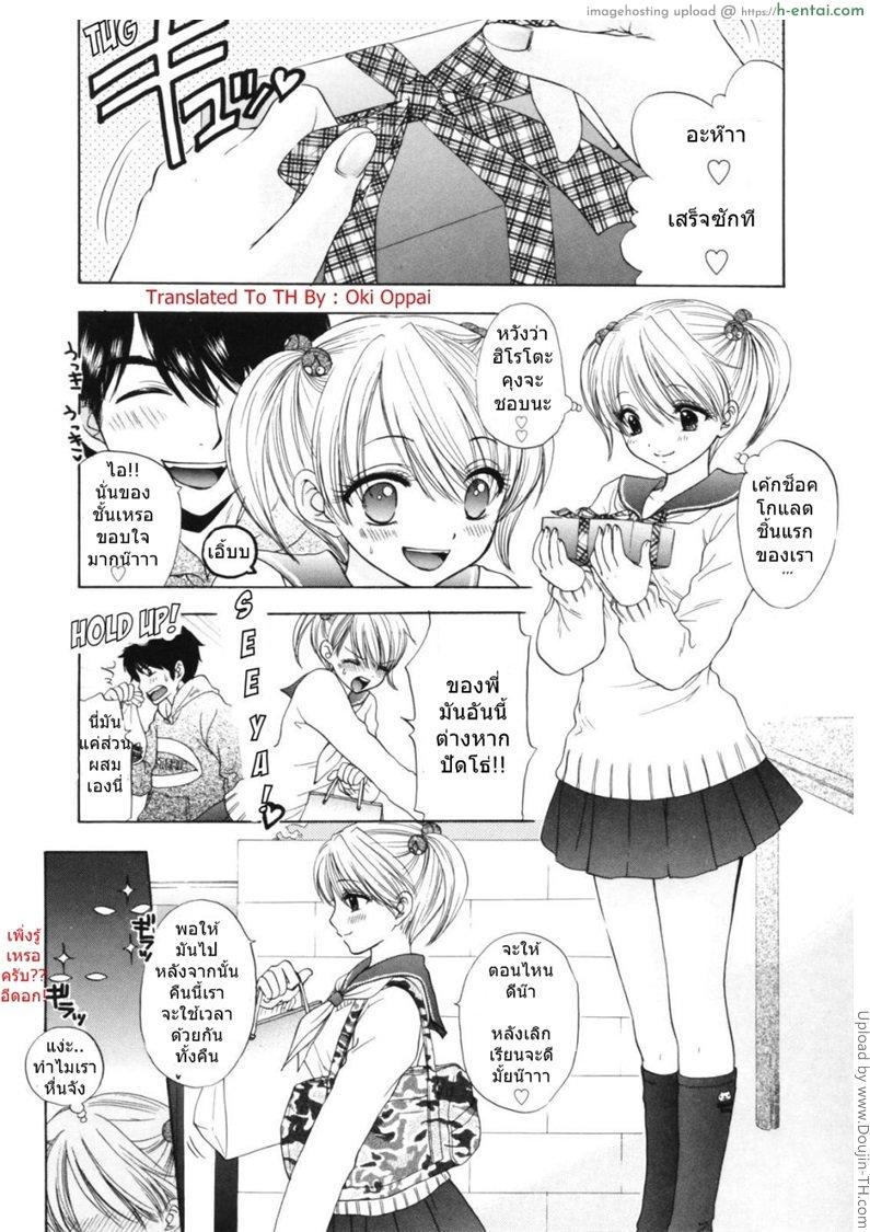 อ่านโดจิน น้องสาวนมใหญ่ 3 The Great Escape Ch. 3 หน้า 2