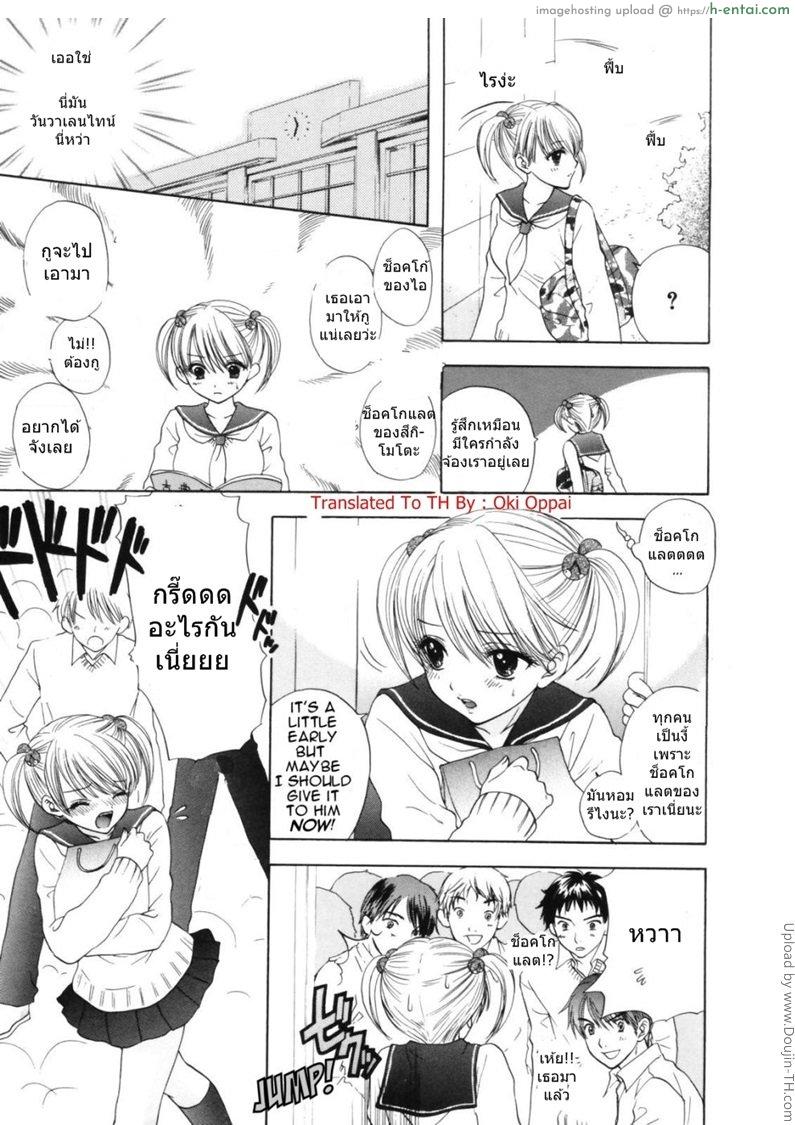 อ่านโดจิน น้องสาวนมใหญ่ 3 The Great Escape Ch. 3 หน้า 3