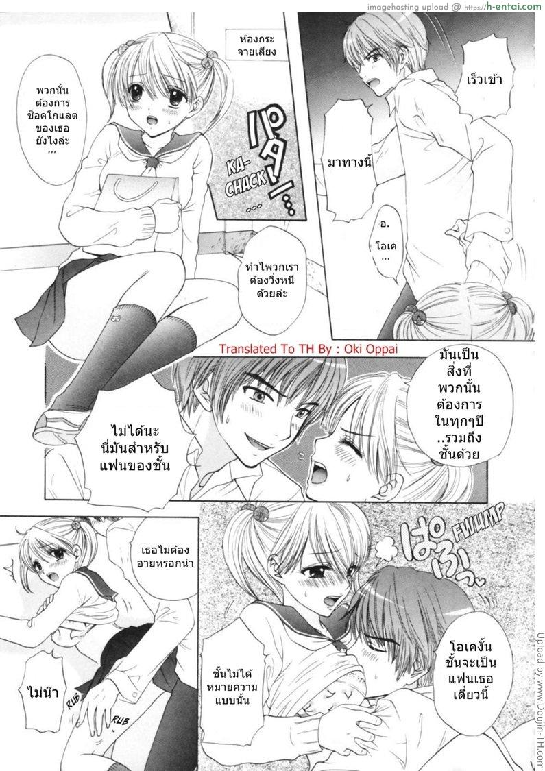 อ่านโดจิน น้องสาวนมใหญ่ 3 The Great Escape Ch. 3 หน้า 5