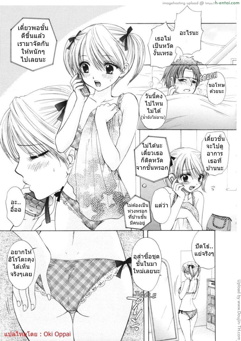 น้องสาวนมใหญ่ 4 จบ The Great Escape Ch. 4