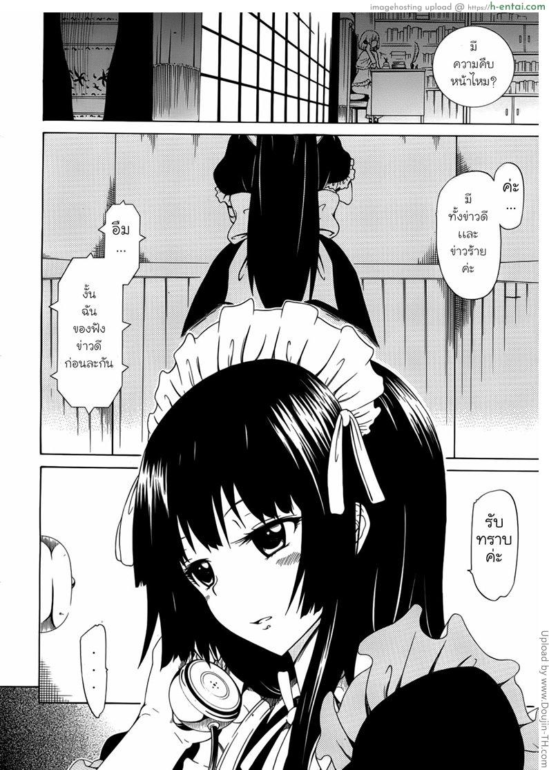 อ่านโดจิน ห้ามใครรู้ ว่าเป็นชาย 0 Bishoujo Club – Beautiful Girls Club Ch. 0 หน้า 2