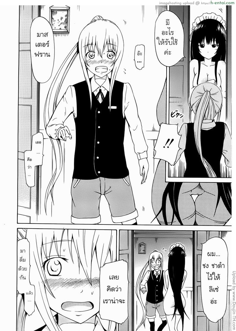 อ่านโดจิน ห้ามใครรู้ ว่าเป็นชาย 0 Bishoujo Club – Beautiful Girls Club Ch. 0 หน้า 4