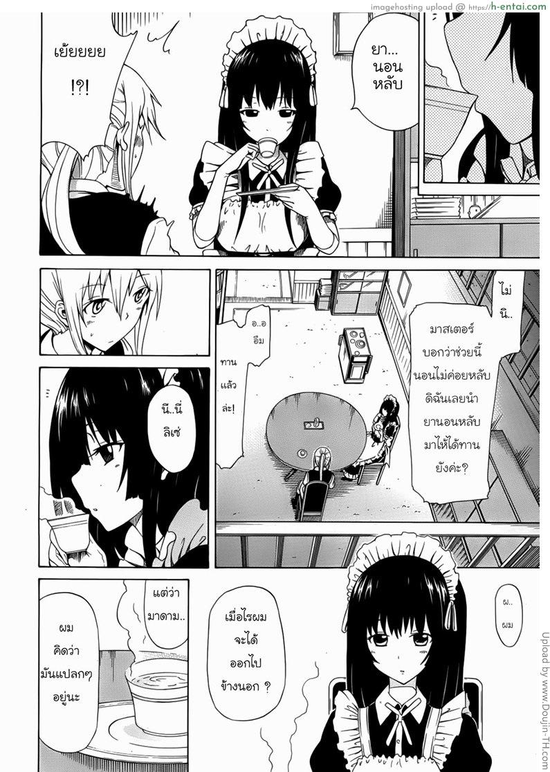 อ่านโดจิน ห้ามใครรู้ ว่าเป็นชาย 0 Bishoujo Club – Beautiful Girls Club Ch. 0 หน้า 6