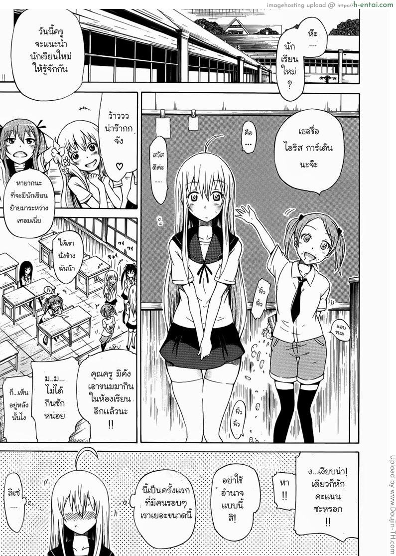 ห้ามใครรู้ ว่าเป็นชาย 1 Bishoujo Club – Beautiful Girls Club Ch. 1