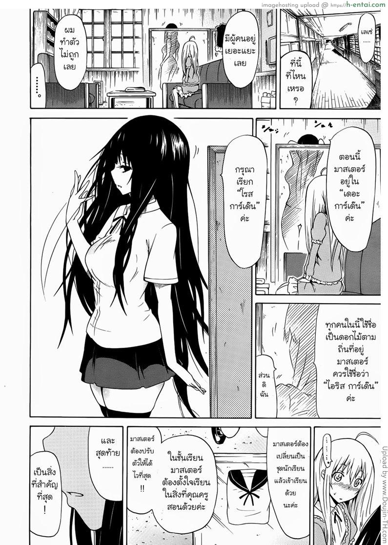 อ่านโดจิน ห้ามใครรู้ ว่าเป็นชาย 1 Bishoujo Club – Beautiful Girls Club Ch. 1 หน้า 3