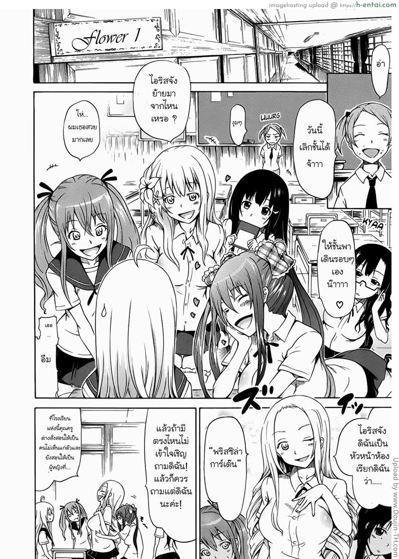 อ่านโดจิน ห้ามใครรู้ ว่าเป็นชาย 1 Bishoujo Club – Beautiful Girls Club Ch. 1 หน้า 5