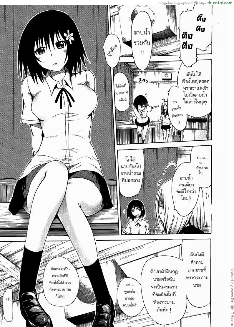 ห้ามใครรู้ ว่าเป็นชาย 2 Bishoujo Club – Beautiful Girls Club Ch. 2