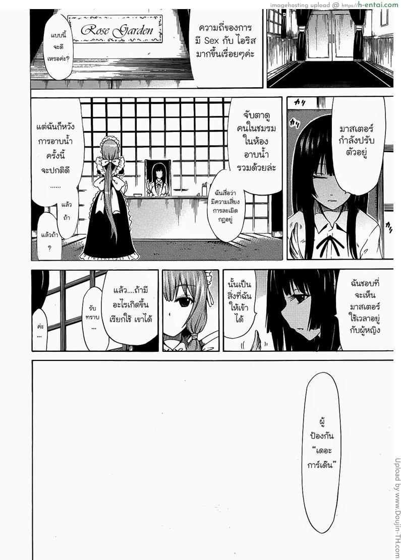 อ่านโดจิน ห้ามใครรู้ ว่าเป็นชาย 2 Bishoujo Club – Beautiful Girls Club Ch. 2 หน้า 2