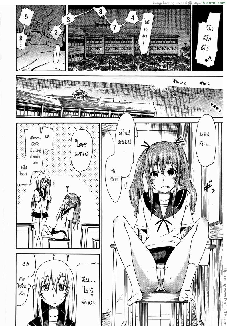 อ่านโดจิน ห้ามใครรู้ ว่าเป็นชาย 4 Bishoujo Club – Beautiful Girls Club Ch. 4 หน้า 3