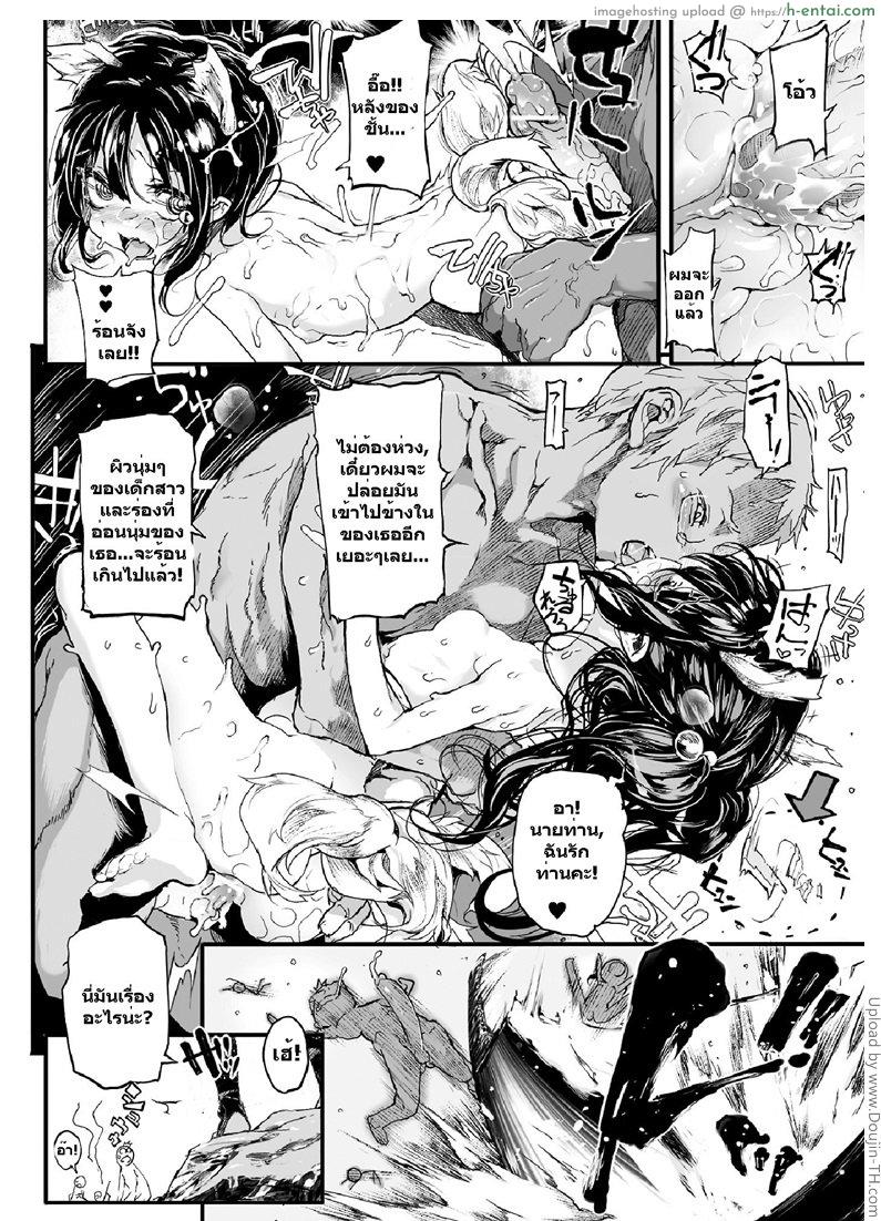 อ่านโดจิน ดินแดนภูติ สาวหูสัตว์ BREEDING GIRLS RETURN หน้า 2