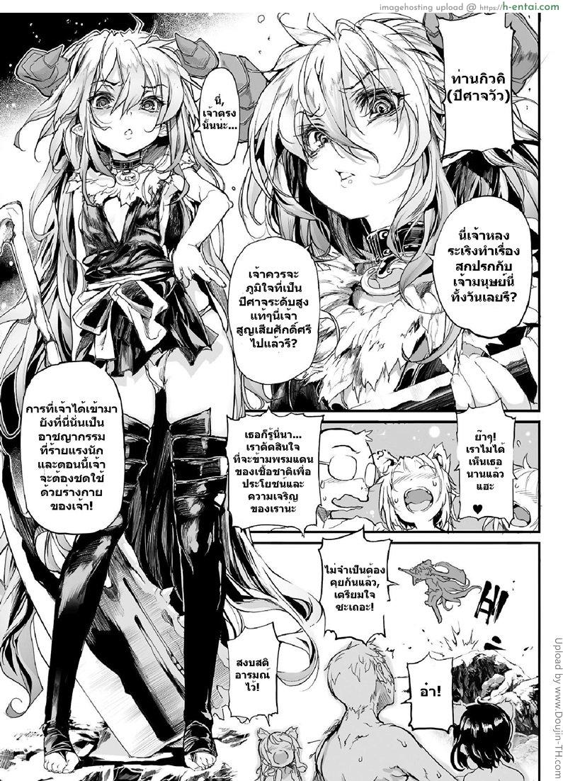 อ่านโดจิน ดินแดนภูติ สาวหูสัตว์ BREEDING GIRLS RETURN หน้า 3