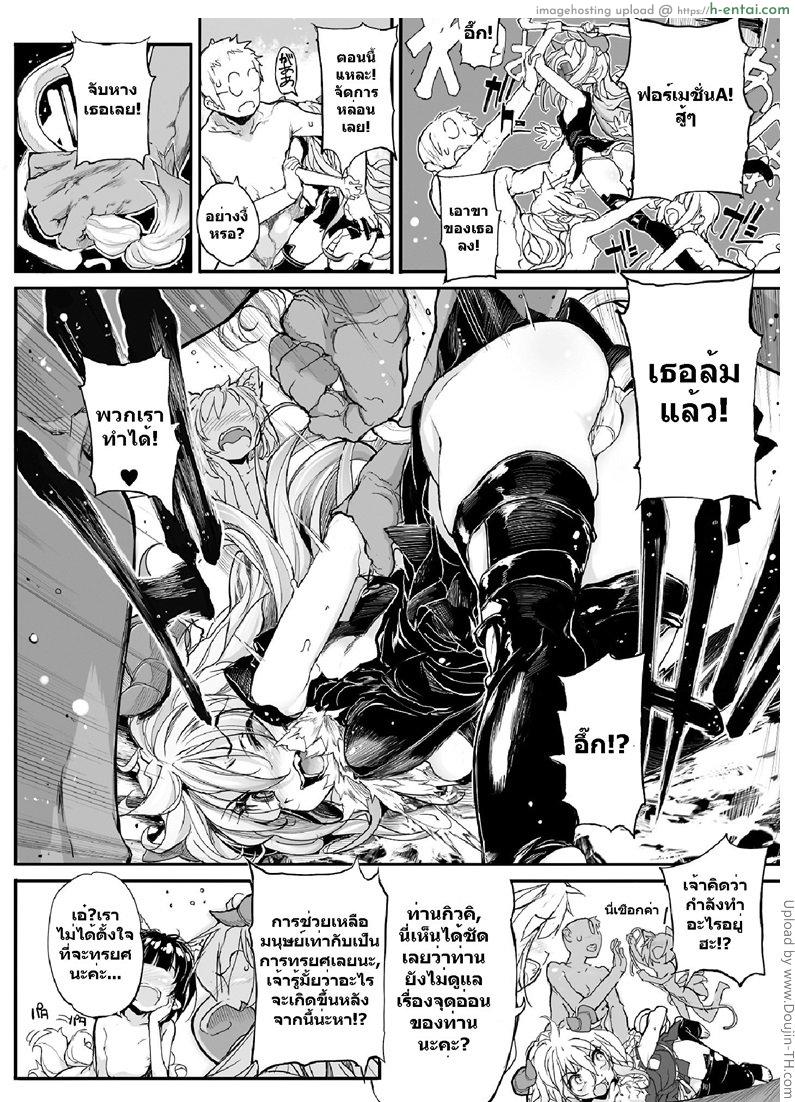 อ่านโดจิน ดินแดนภูติ สาวหูสัตว์ BREEDING GIRLS RETURN หน้า 4