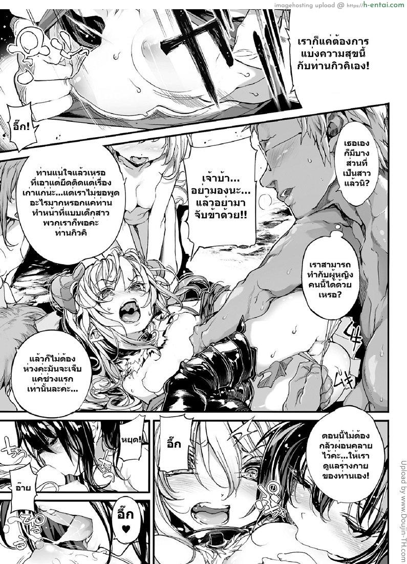 อ่านโดจิน ดินแดนภูติ สาวหูสัตว์ BREEDING GIRLS RETURN หน้า 5