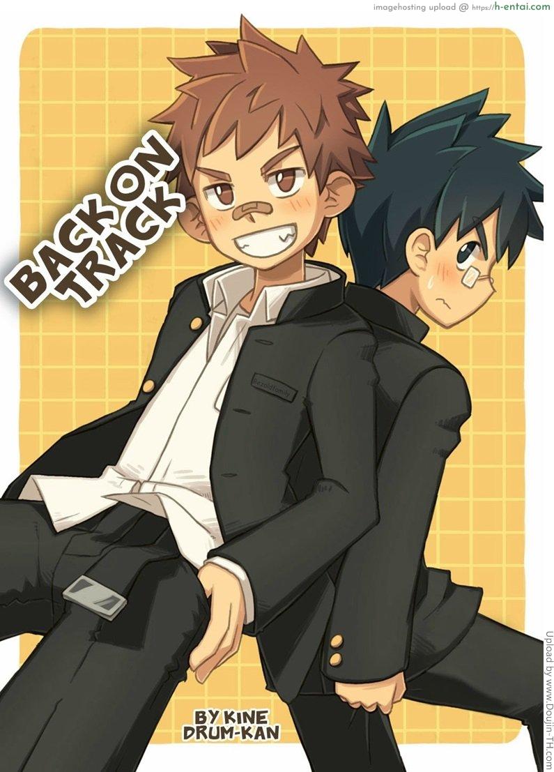 ให้เพื่อนช่วยโม๊ก Back on Track