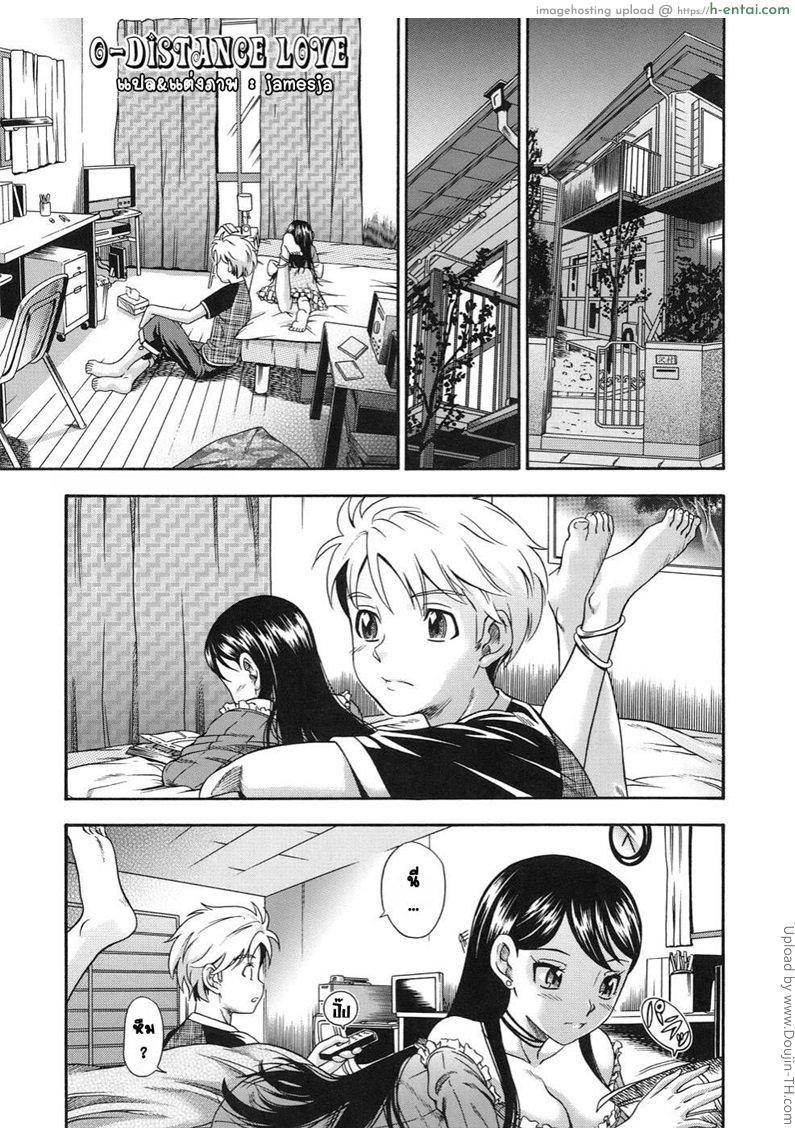 ชายในฝันอยู่ข้างๆ 0 Kyori no Koi