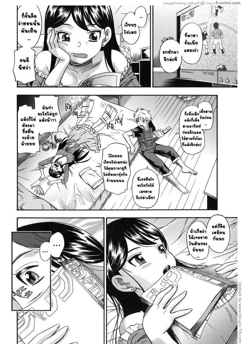 อ่านโดจิน ชายในฝันอยู่ข้างๆ 0 Kyori no Koi หน้า 2