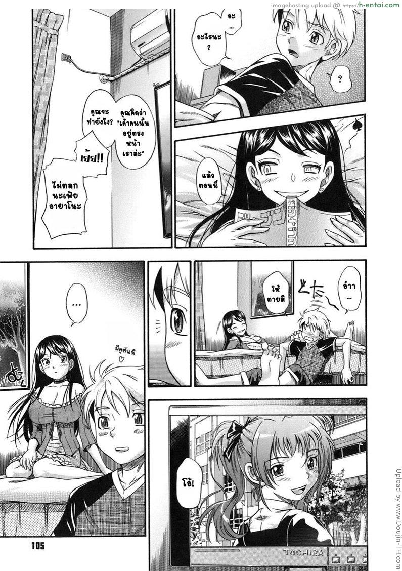 อ่านโดจิน ชายในฝันอยู่ข้างๆ 0 Kyori no Koi หน้า 3