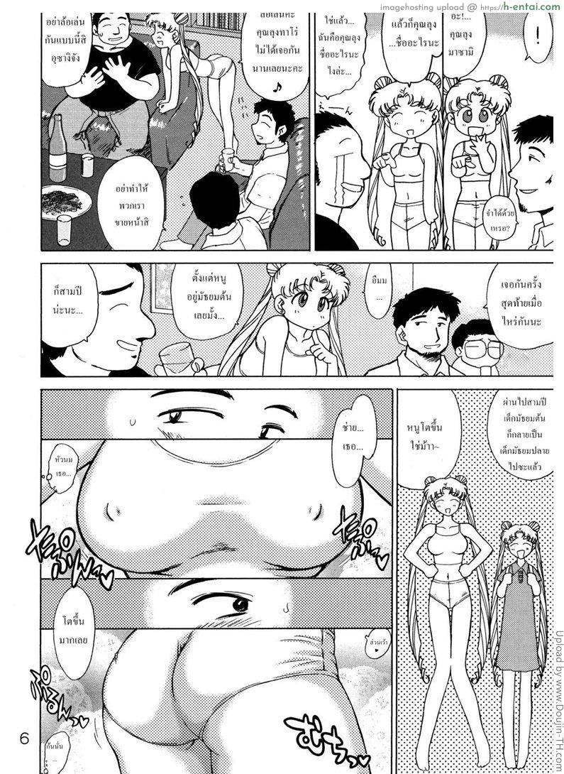 อ่านโดจิน เสร็จหนุ่มๆ เพราะเมาเหล้า Burning Down the House หน้า 3