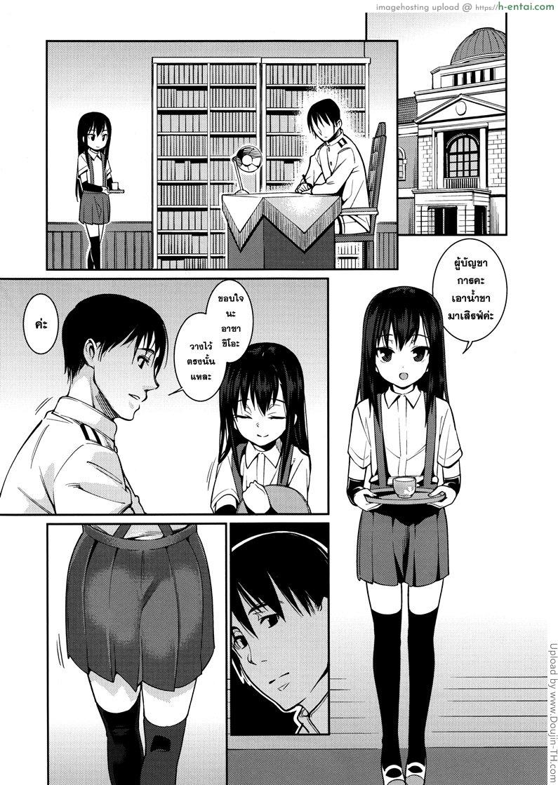 อ่านโดจิน มือมันว่าง เลยจับก้น BRIEFINGS หน้า 2