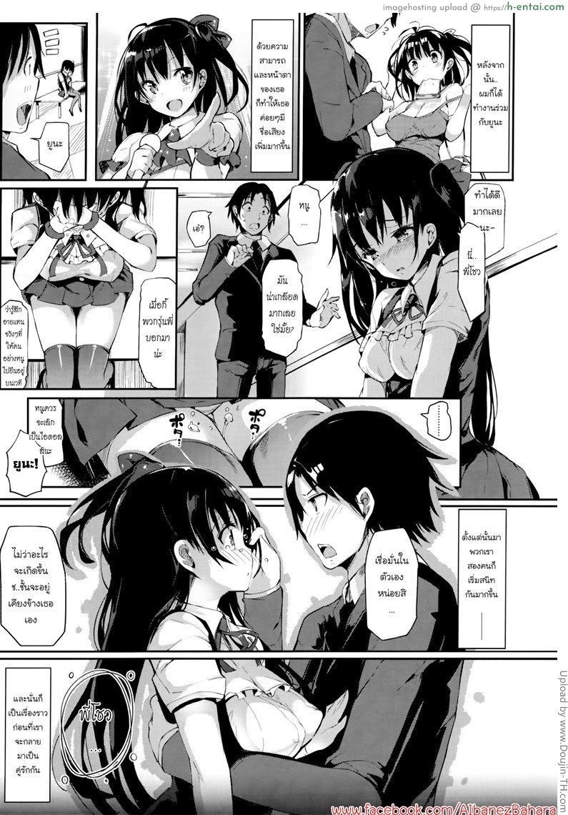 อ่านโดจิน วิธีเด็ดของผู้จัดการ Rennyu Tales Ch. 3 หน้า 3