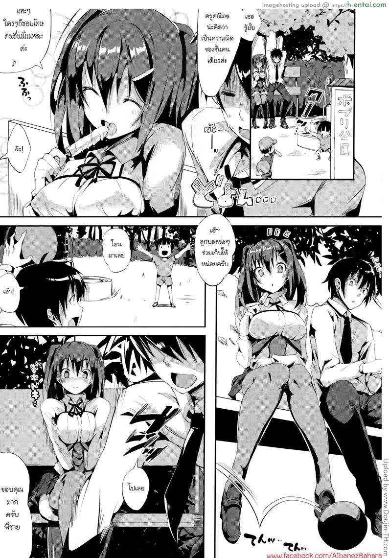 อ่านโดจิน พูดซะเขินอยากทำสาวน้อย Rennyu Tales Ch. 5 หน้า 3