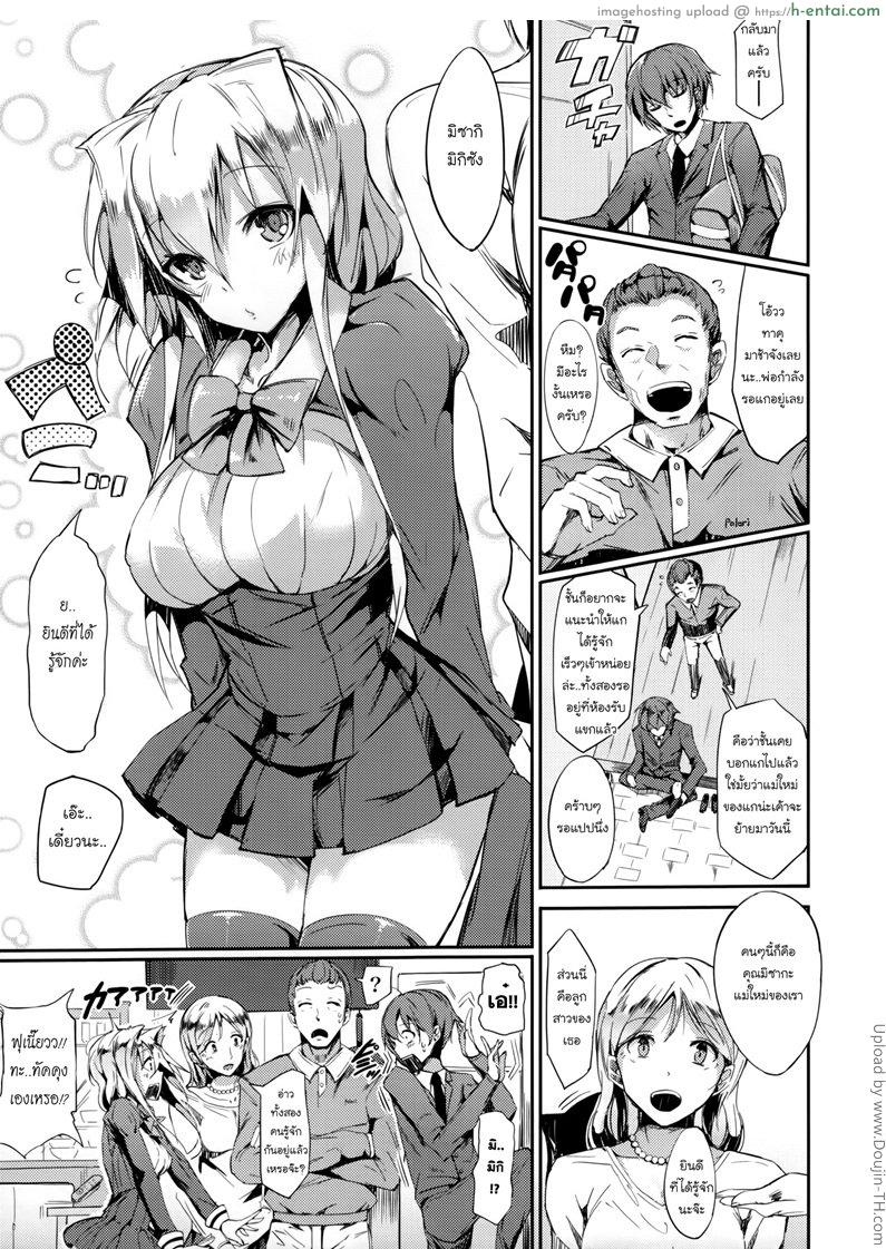 เพื่อนร่วมห้อง ลูกแม่เลี้ยง Rennyu Tales Ch. 6