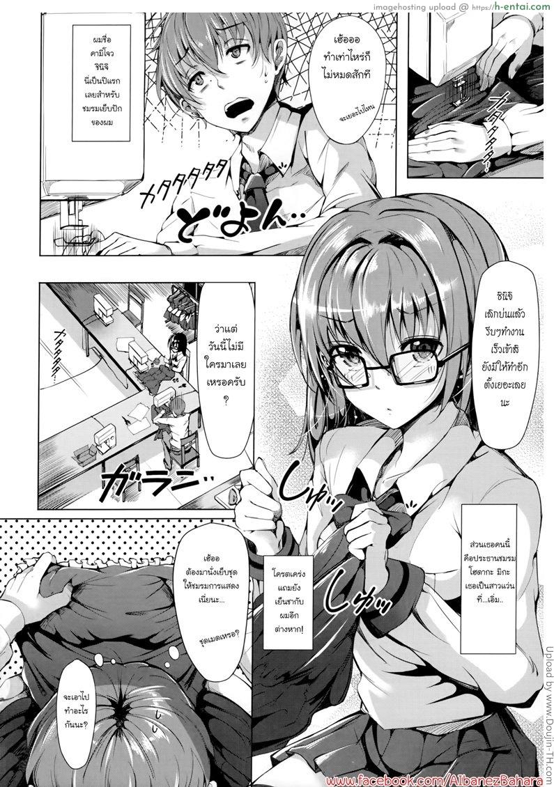 อ่านโดจิน ข้อดี ชมรมเย็บปัก Rennyu Tales Ch. 8 หน้า 2