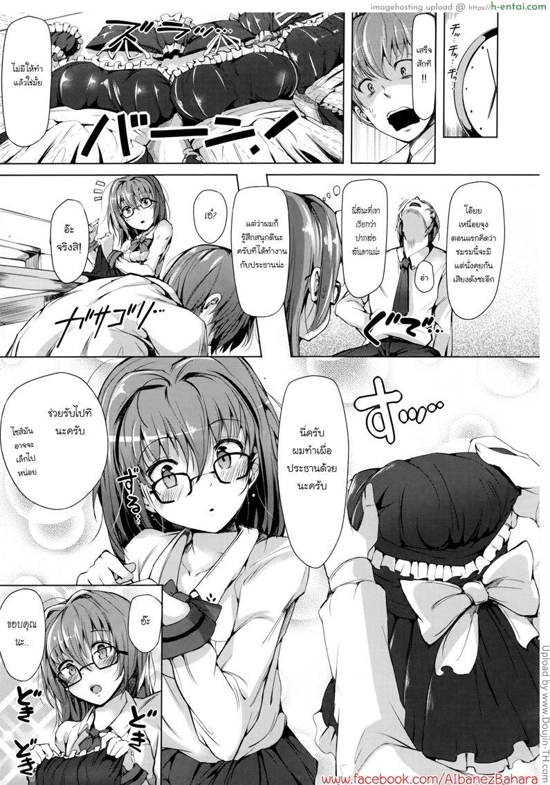 อ่านโดจิน ข้อดี ชมรมเย็บปัก Rennyu Tales Ch. 8 หน้า 3