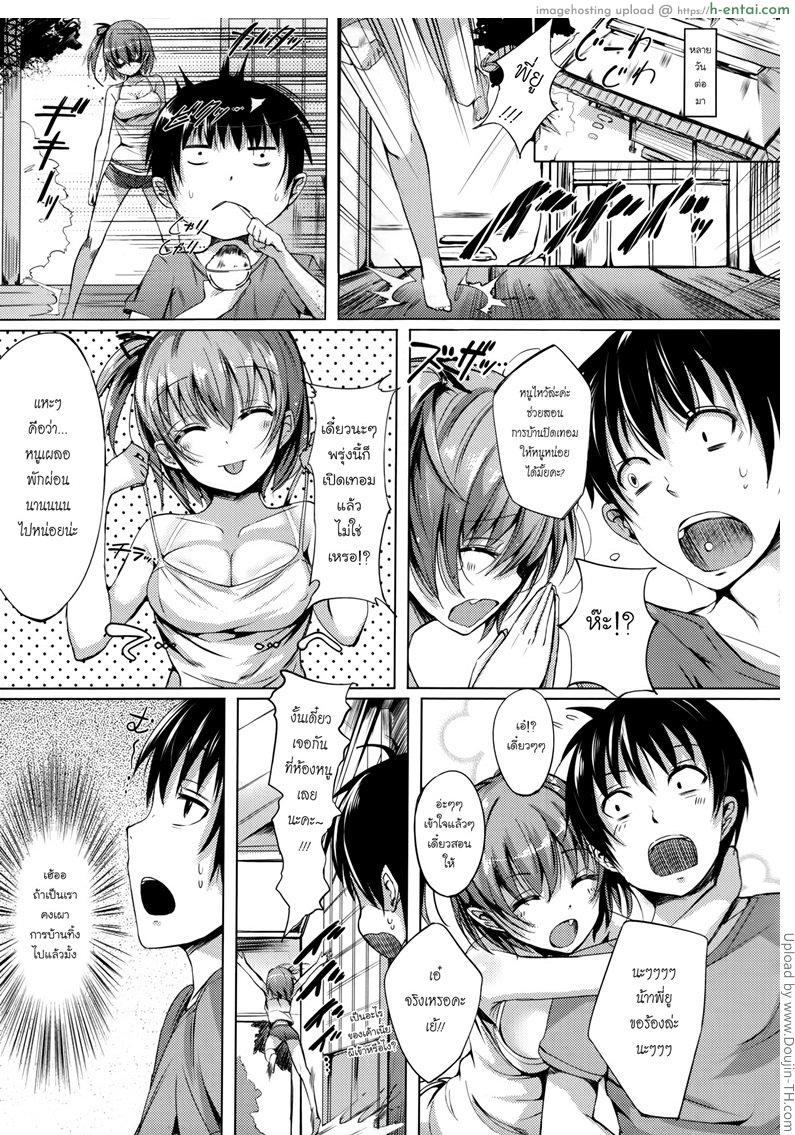 อ่านโดจิน สอนท่ายากลูกพี่น้อง Rennyu Tales Ch. 9 หน้า 3
