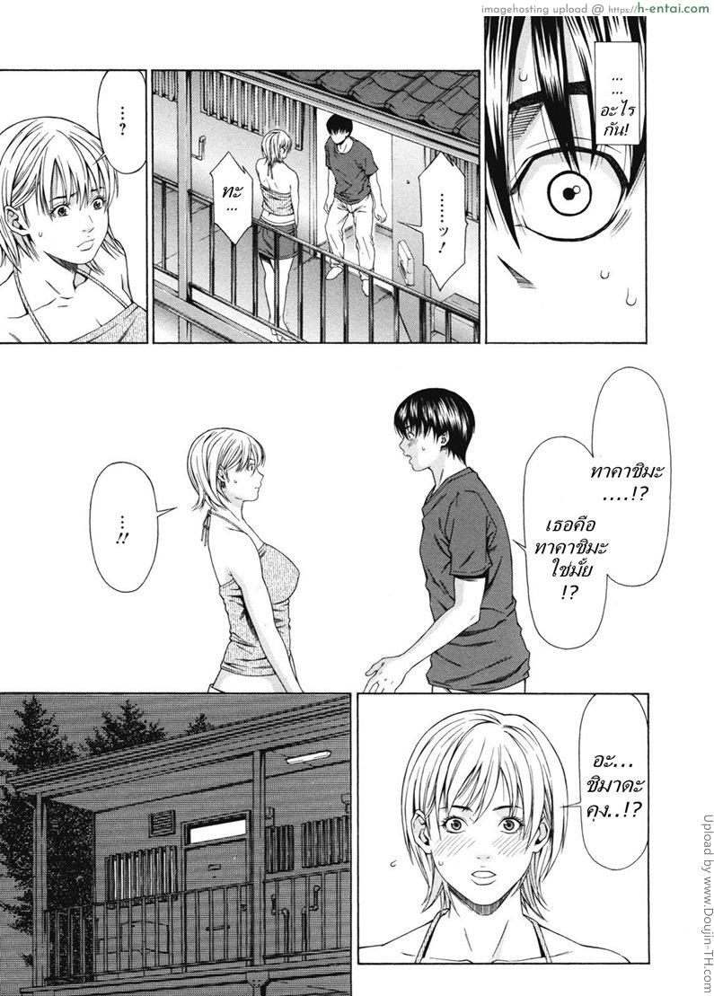อ่านโดจิน เพื่อนรักส่งเลิฟ Delivery Love หน้า 3