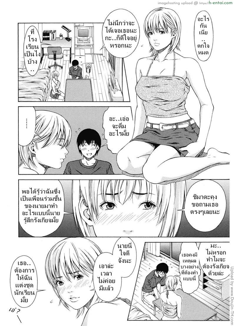 อ่านโดจิน เพื่อนรักส่งเลิฟ Delivery Love หน้า 4