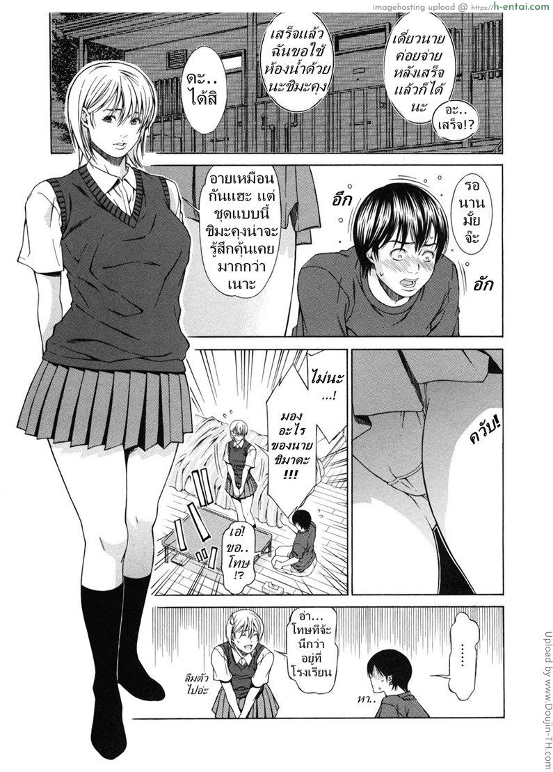 อ่านโดจิน เพื่อนรักส่งเลิฟ Delivery Love หน้า 5