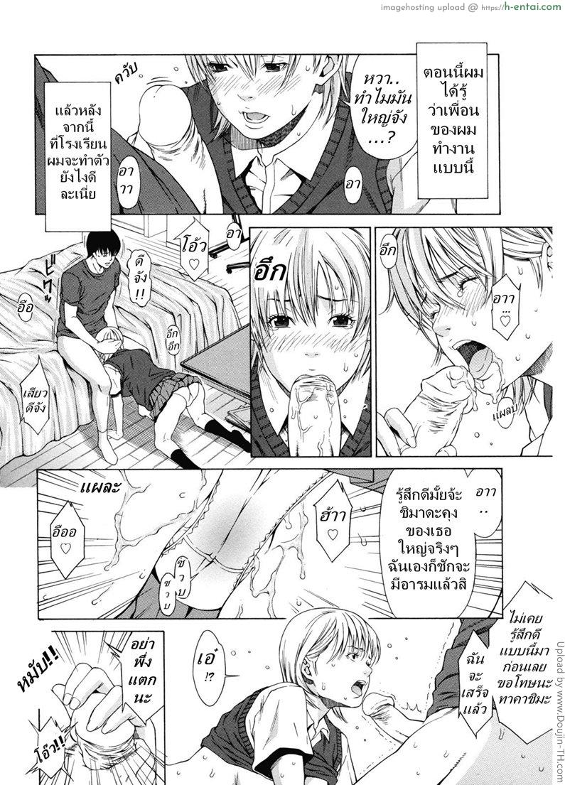 อ่านโดจิน เพื่อนรักส่งเลิฟ Delivery Love หน้า 6