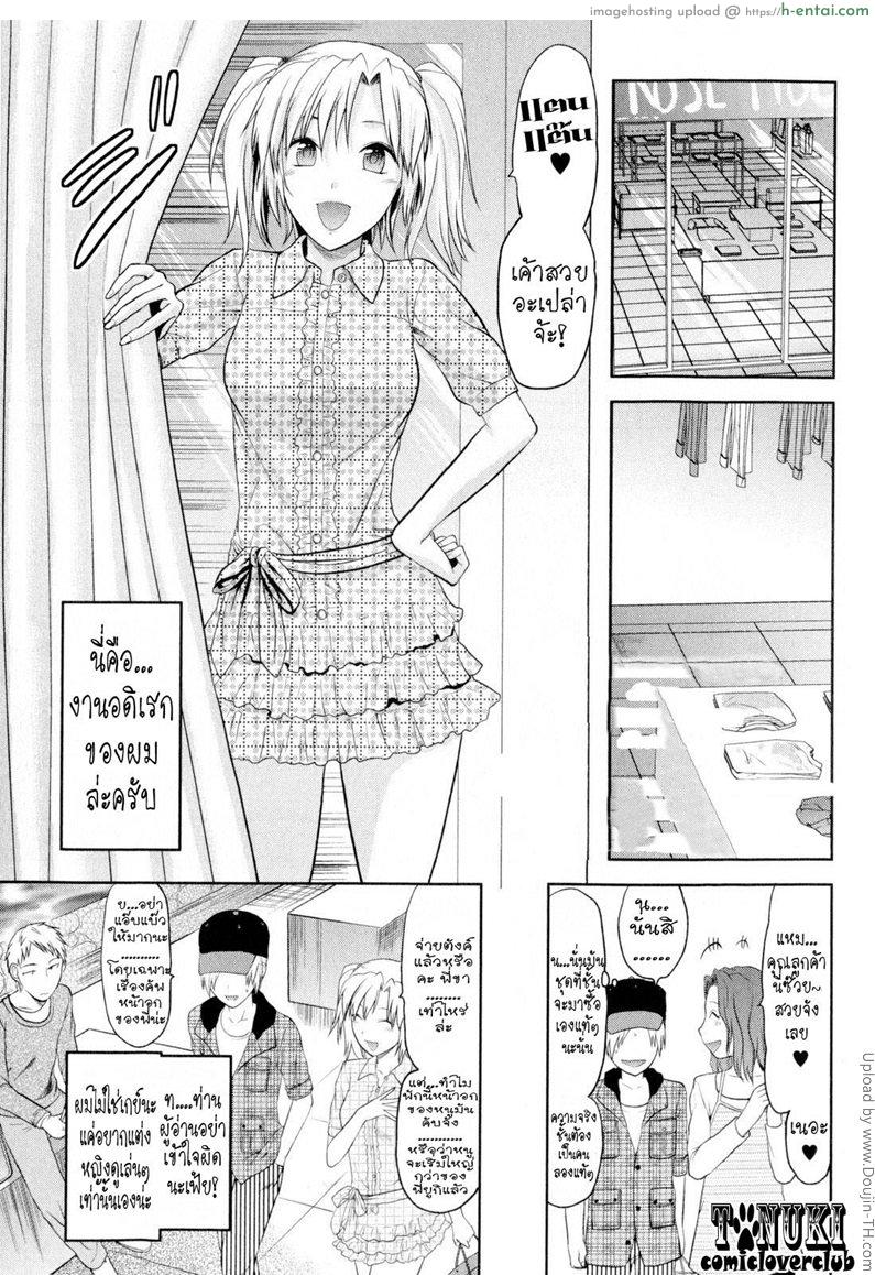 อ่านโดจิน สลับเพศ อับเกรดรัก Change!! หน้า 3