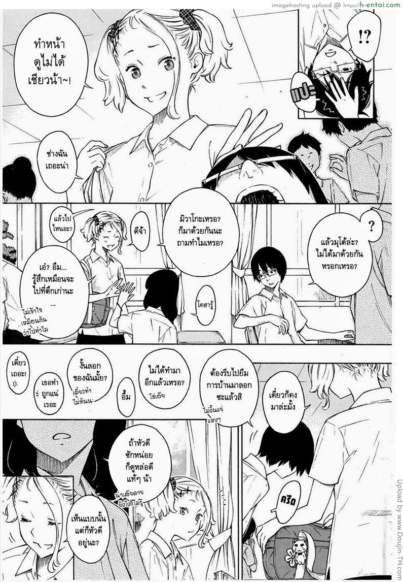 อ่านโดจิน ฟ้าสีคราม Gunjou หน้า 3