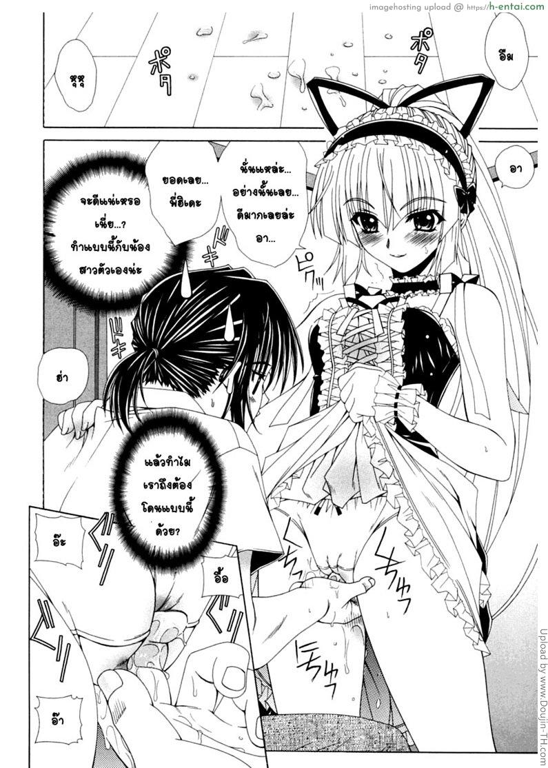 อ่านโดจิน น้องสาวแต่งโกธิค Dual Girls Ch.9 หน้า 2