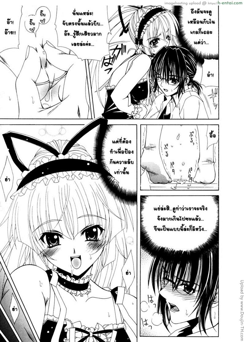 อ่านโดจิน น้องสาวแต่งโกธิค Dual Girls Ch.9 หน้า 3