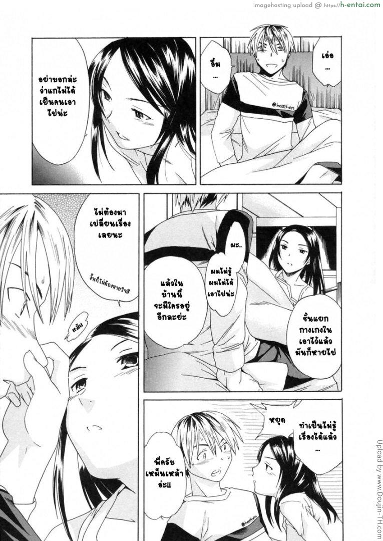 อ่านโดจิน แกะรอยกางเกงใน Delicacy Ch.5 หน้า 2