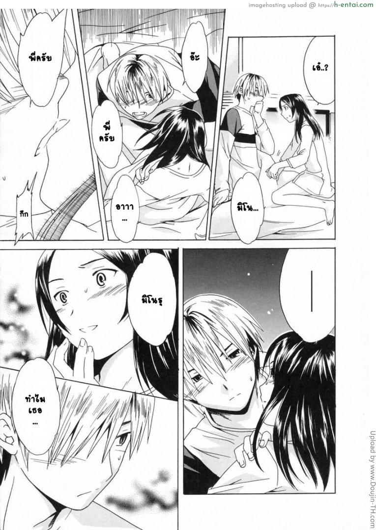 อ่านโดจิน แกะรอยกางเกงใน Delicacy Ch.5 หน้า 4