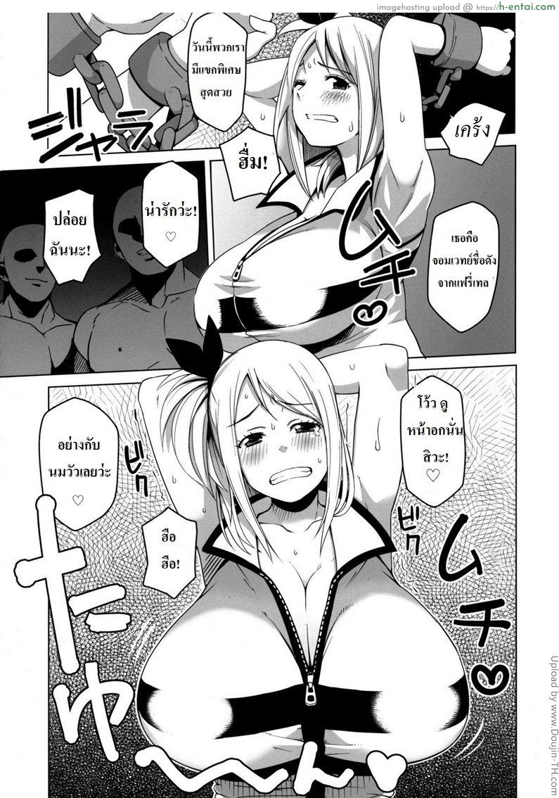 อ่านโดจิน ลูซี่โดนรุม Chichikko Bitch (Fairy Tail) หน้า 2