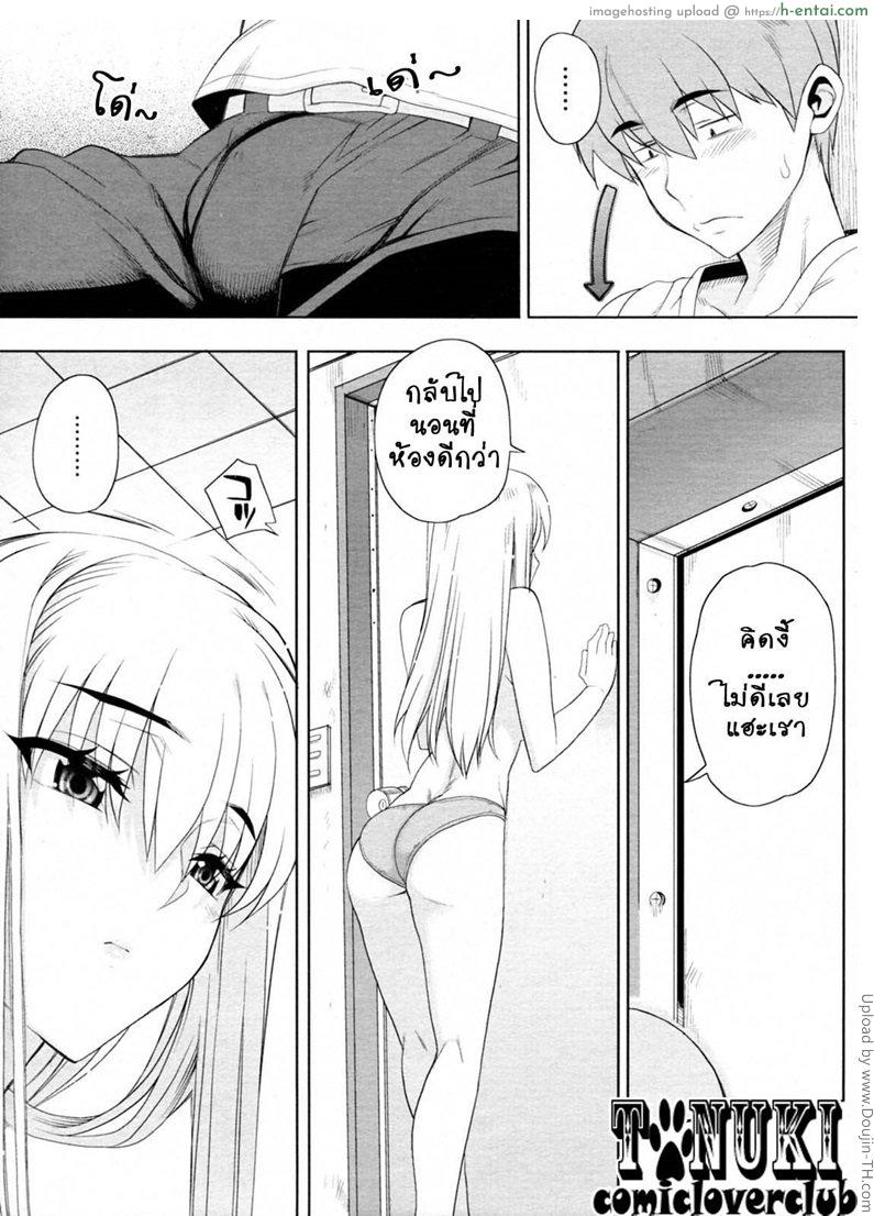 อ่านโดจิน น้องสาวผู้ไกลห่าง Chikakute Tooi Kizuna หน้า 5