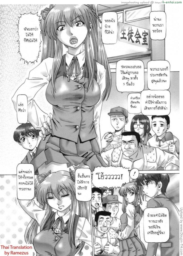 อ่านโดจิน โรงเรียนสวาท ขาดเซ็กส์ไม่ได้ 1 Oh! Miss Nanase 1 หน้า 3