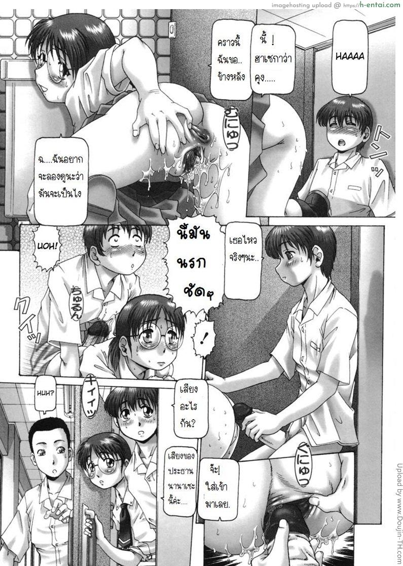 อ่านโดจิน โรงเรียนสวาท ขาดเซ็กส์ไม่ได้ 3 Oh! Miss Nanase 3 หน้า 3