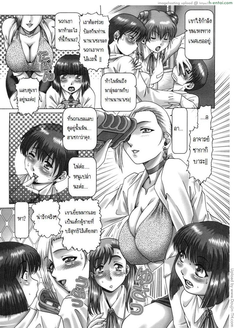 อ่านโดจิน โรงเรียนสวาท ขาดเซ็กส์ไม่ได้ 4 Oh! Miss Nanase 4 หน้า 3