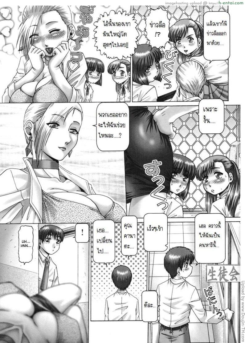 อ่านโดจิน โรงเรียนสวาท ขาดเซ็กส์ไม่ได้ 4 Oh! Miss Nanase 4 หน้า 4